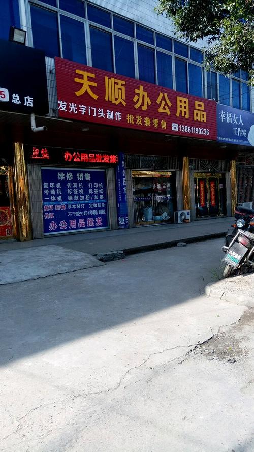 天順辦公用品 賦能高效辦公，打造品質(zhì)體驗(yàn)