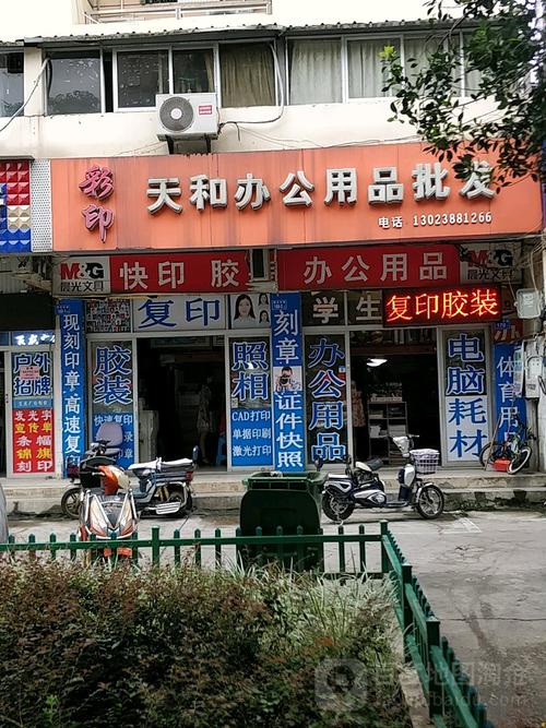 天和辦公用品批發(fā) 一站式辦公用品采購(gòu)指南